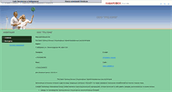 Desktop Screenshot of lend.habk.ru
